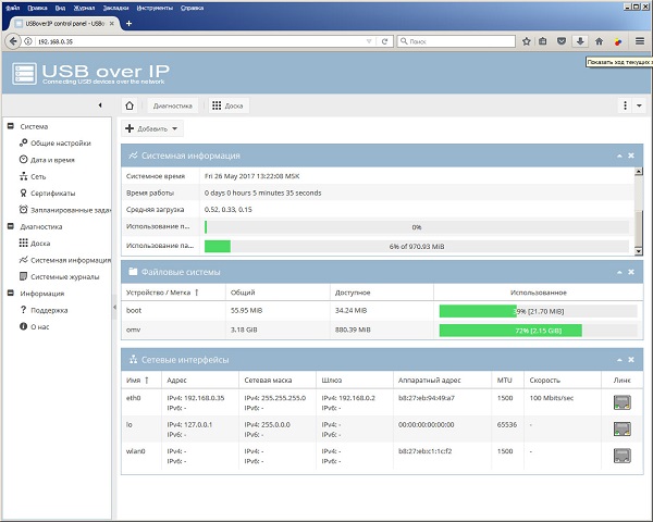 USB over IP. WEB интерфейс устройства аппаратного подключения USB по сети (USB over IP, USB over Network, USB over Ethernet)