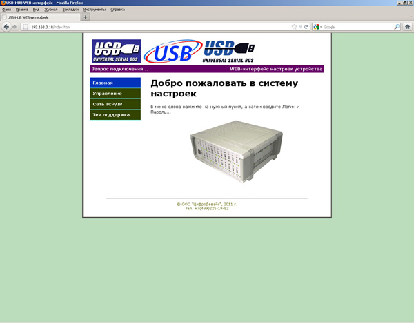 управляемый Usb хаб
