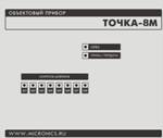 GSM охрана. GSM Сигнализация