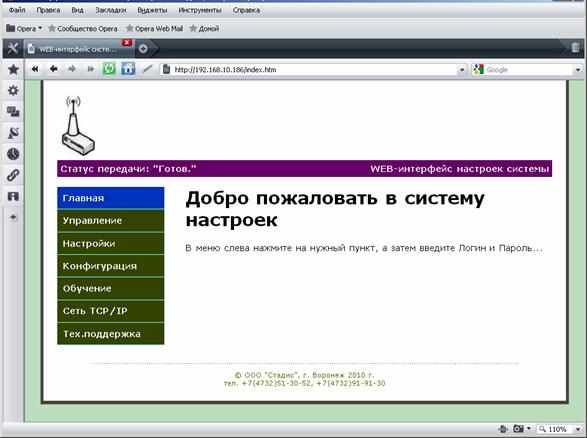 система автоматического дистанционного управления освещением