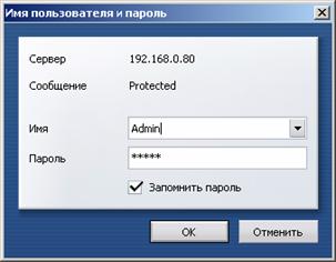 система автоматического дистанционного управления освещением