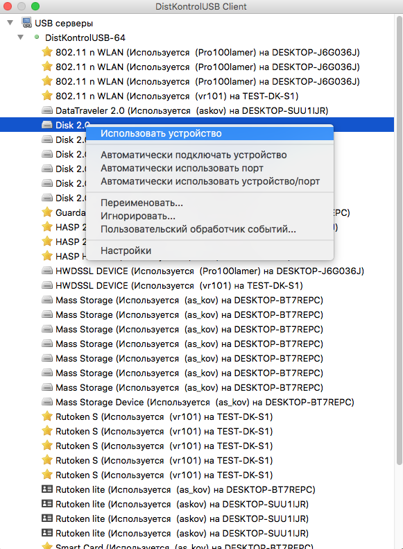 Устройство аппаратного подключения USB по сети (USB over IP, USB over Network, USB over Ethernet)