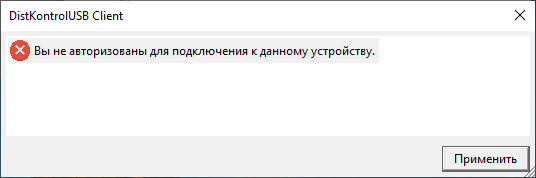 Управляемый USB over IP концентратор (Управляемое устройство подключения USB по сети)